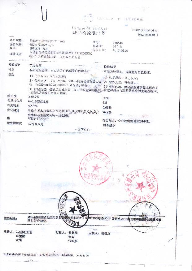 130510枸橼酸莫沙必利片