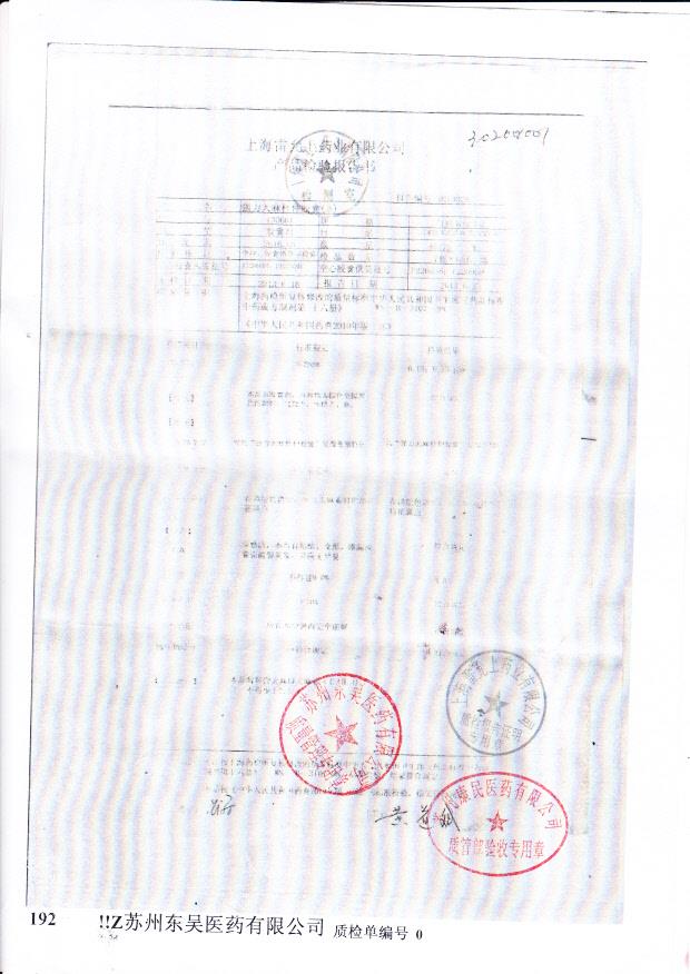 130601强力天麻杜仲胶囊