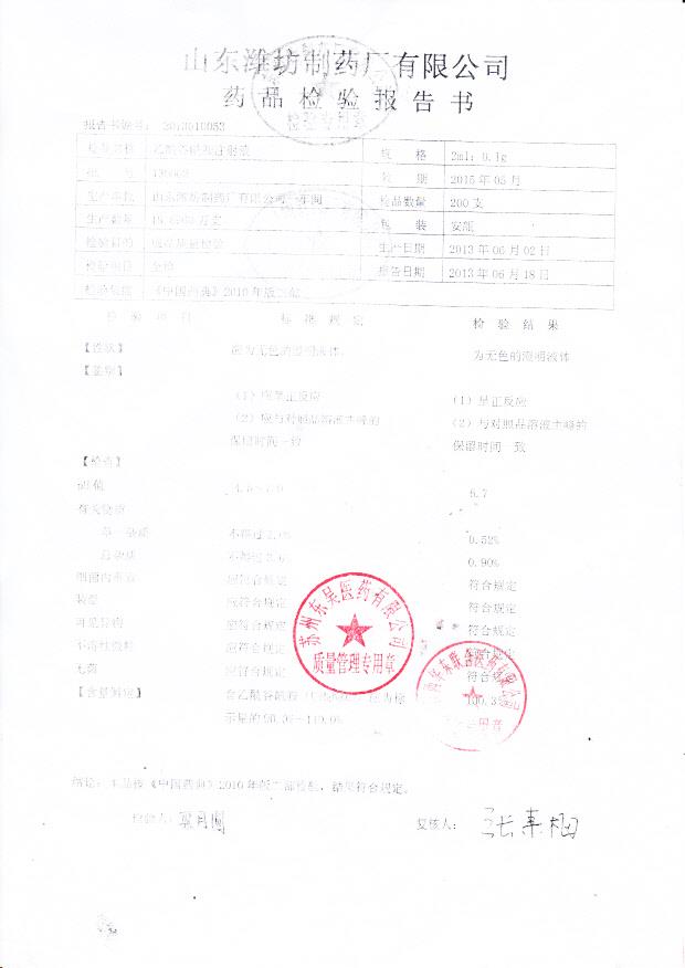 130602乙酰谷酰胺注射液