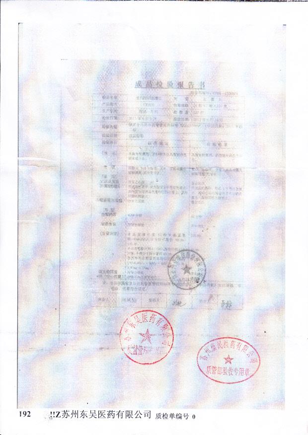 130609维U颠茄铝镁II片