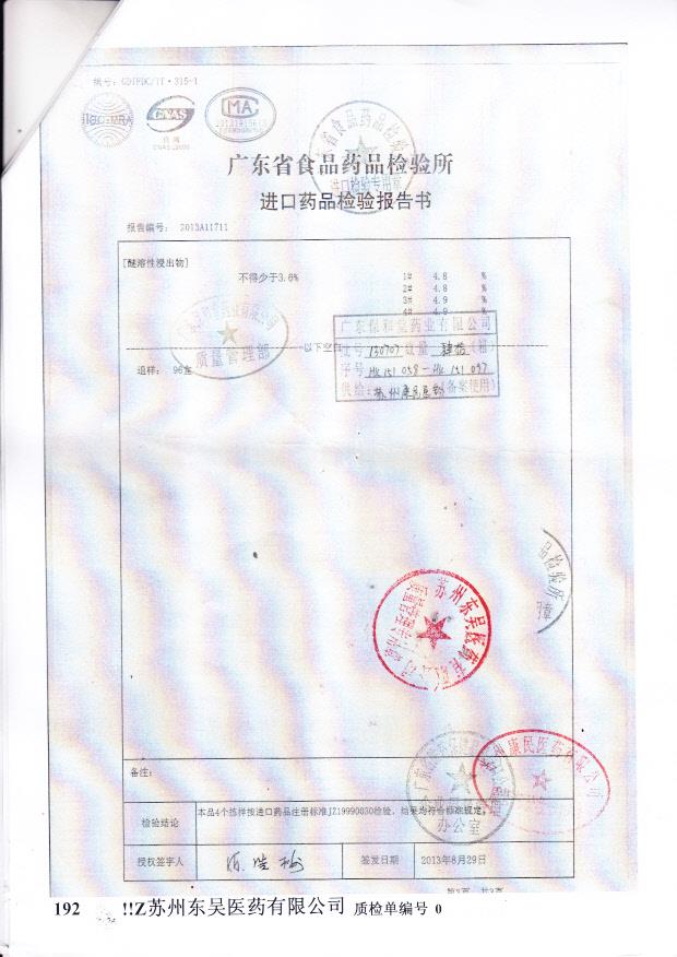 130707珠珀猴枣散3