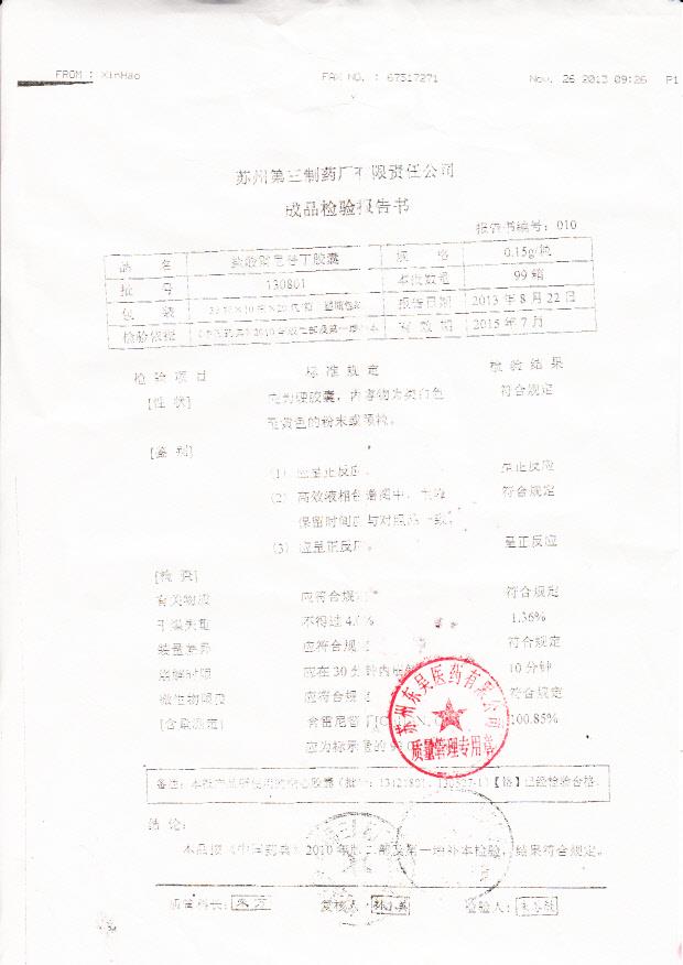 130801盐酸雷尼替丁胶囊