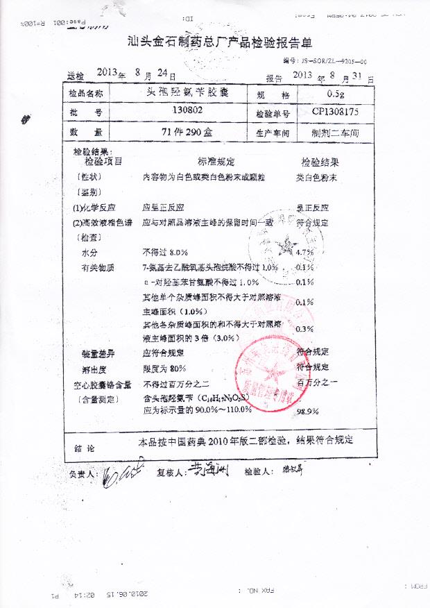 130802头孢羟氨苄胶囊