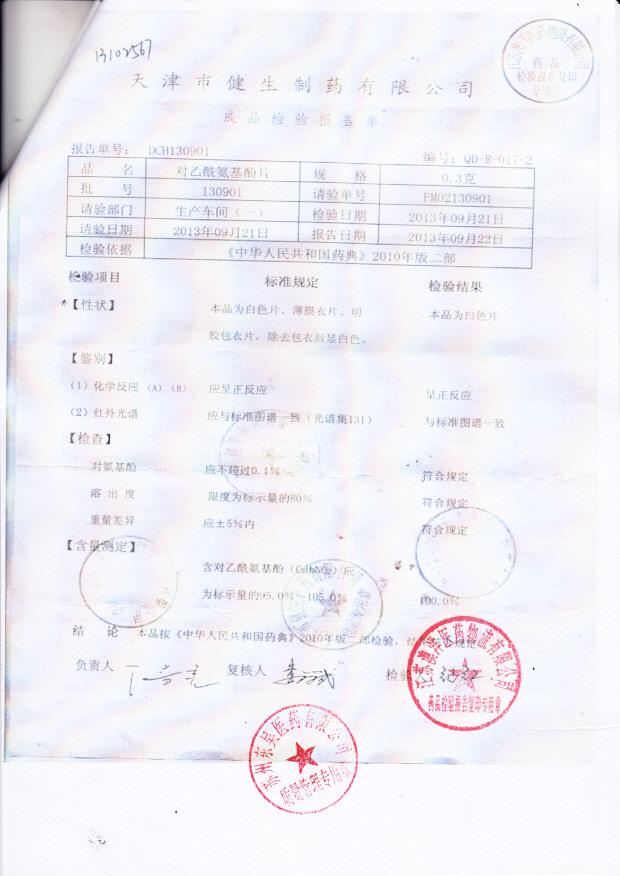 130901对乙酰氨基酚片