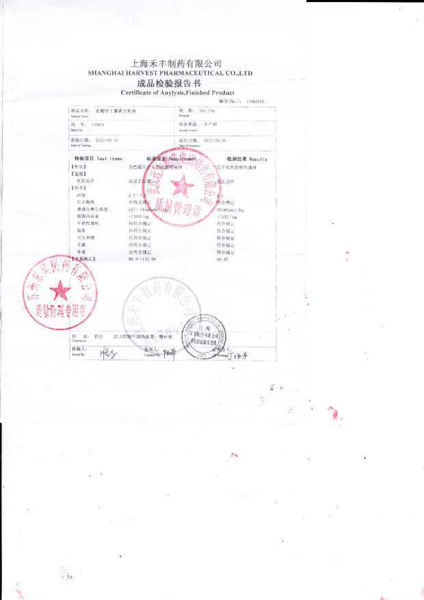 130901盐酸甲肾上腺素注射液