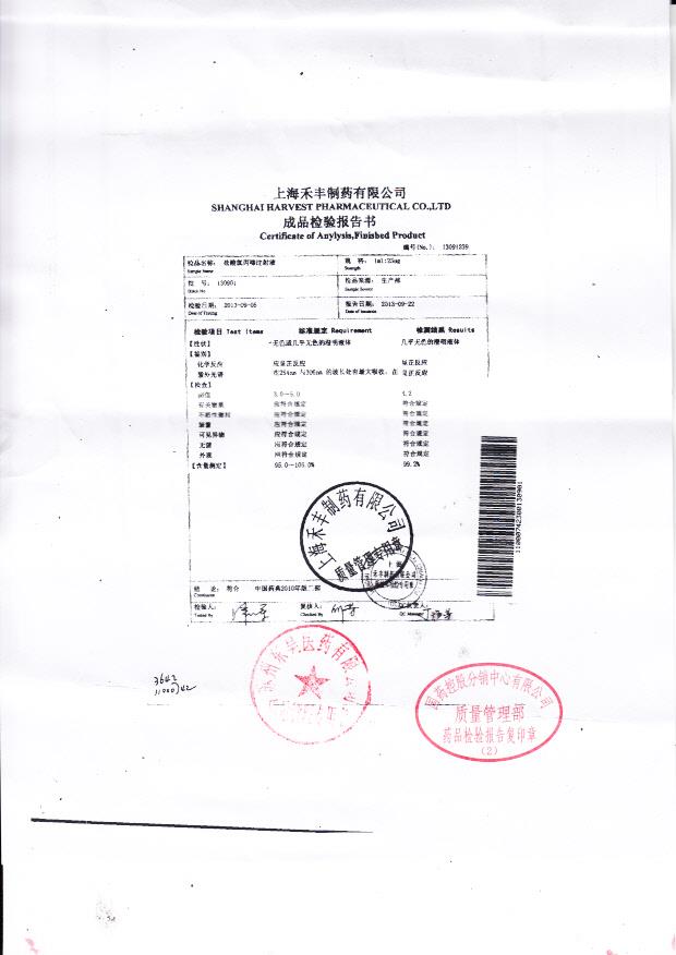 130901盐酸氯丙嗪注射液