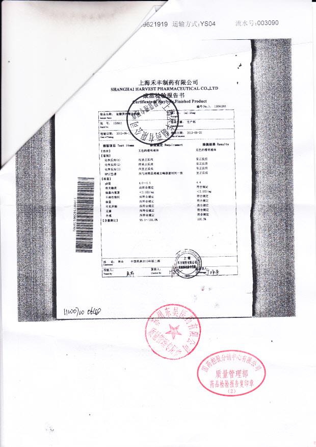 130901盐酸异丙嗪注射液