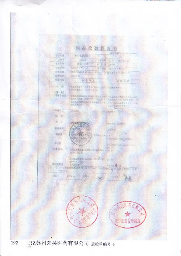 130927复方氨酚烷胺片