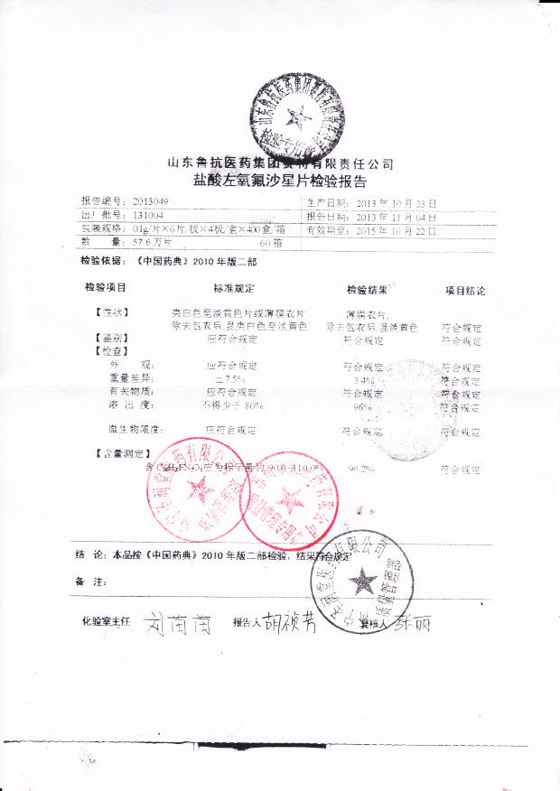 131004盐酸左氧氟沙星片