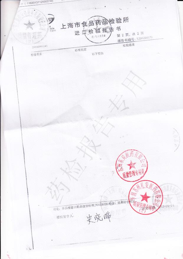 314853吸入用布地奈德混悬液3