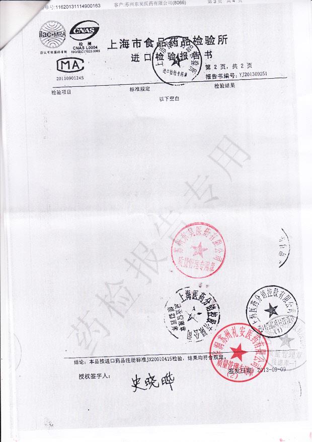 344677地屈孕酮片3