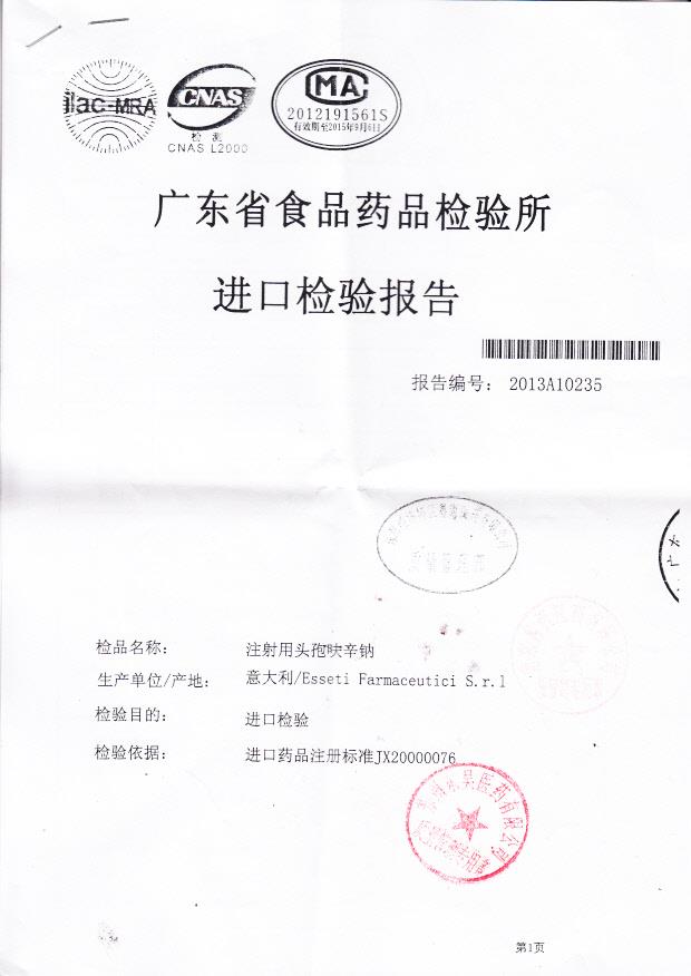 524413注射用头孢呋辛钠1