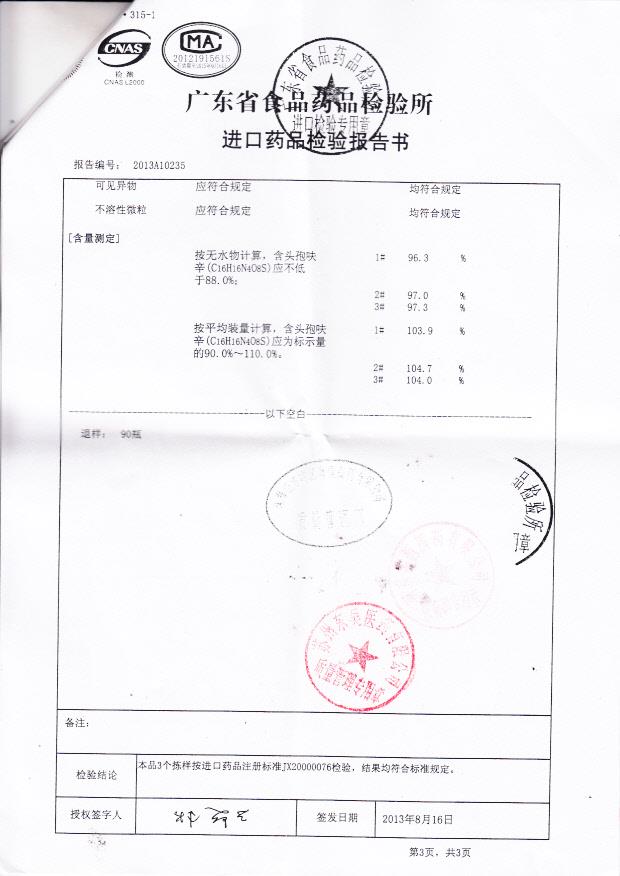 524413注射用头孢呋辛钠3