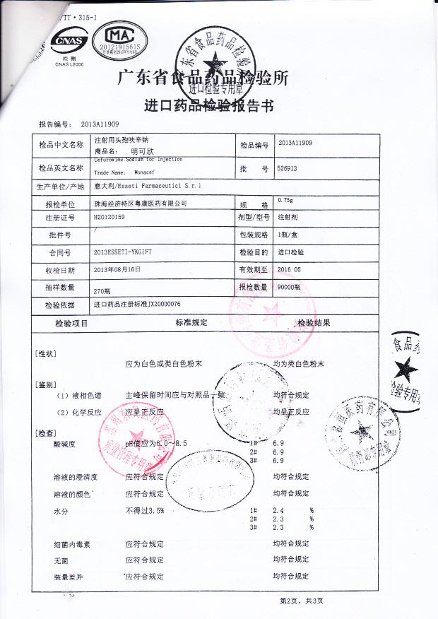 526913注射用头孢呋辛钠2