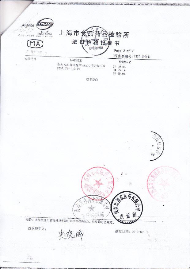 1111333复方福尔可定口服溶液2