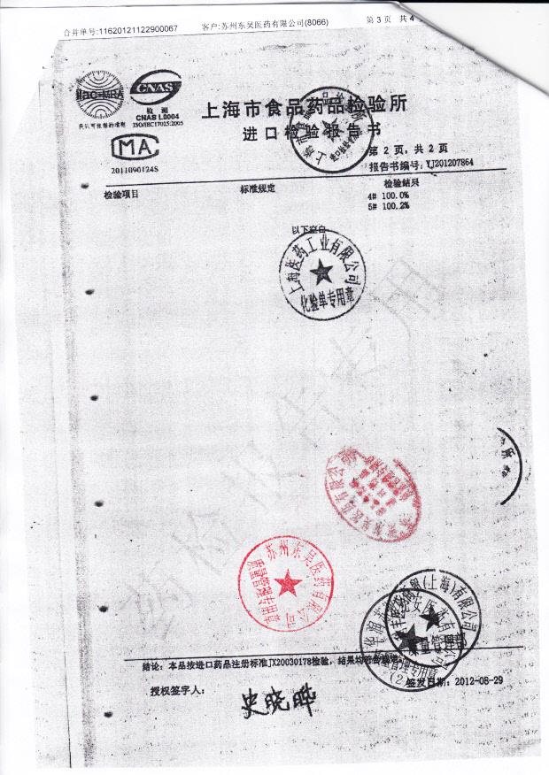 1201053硫酸氨基葡萄糖胶囊3