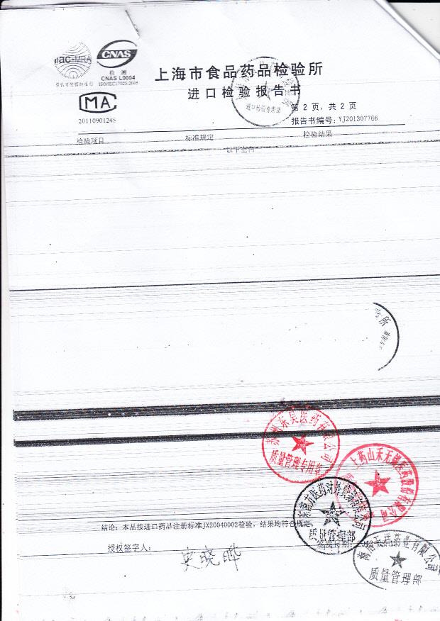 1305518夫西地酸乳2