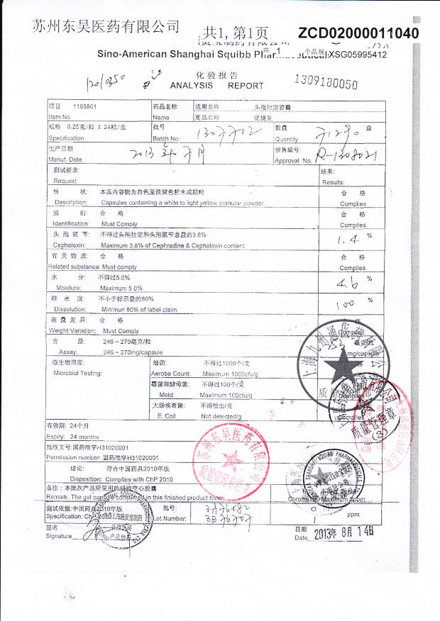 1307702头孢拉定胶囊