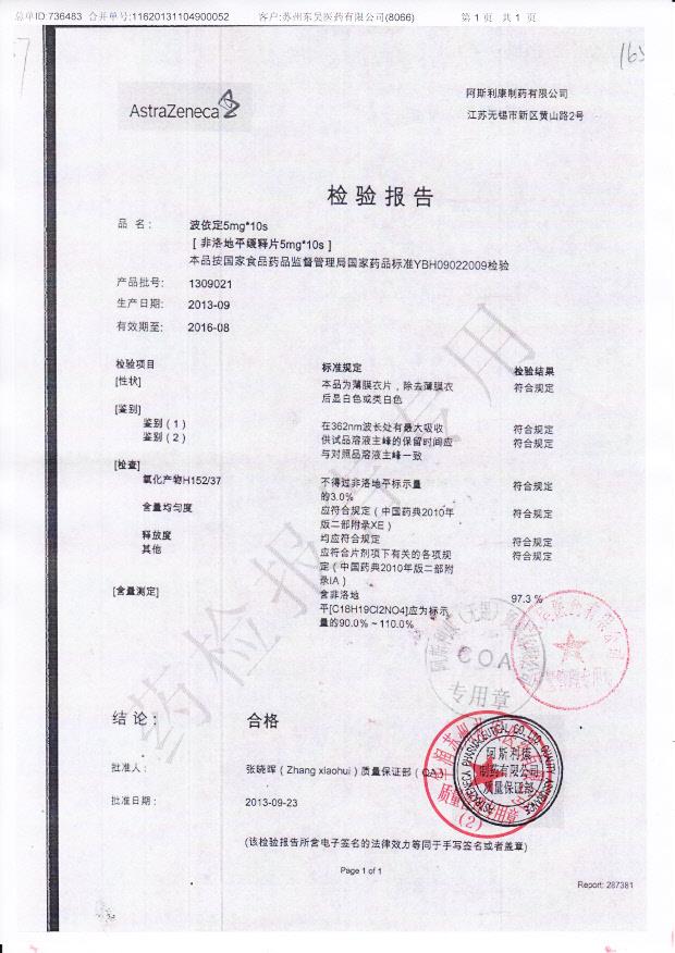 1309021非洛地平缓释片