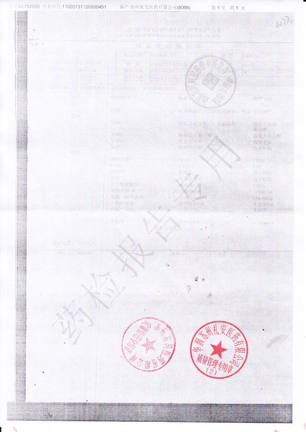 1309026复方阿胶浆