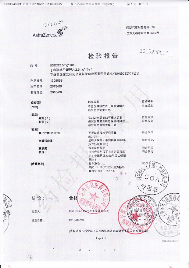 1309059非洛地平缓释片