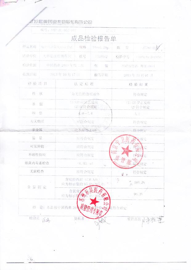 1310162吡拉西坦氯化钠注射液