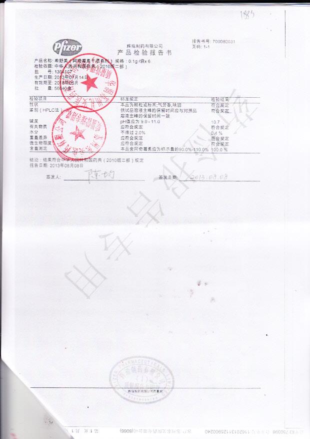 1364107阿奇霉素干混悬剂