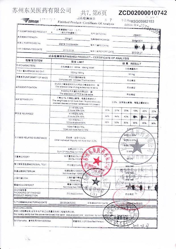 2004201格列齐特缓释片