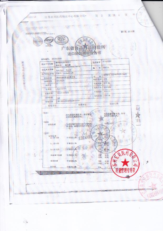 2356729氟哌噻吨+美利曲辛片1