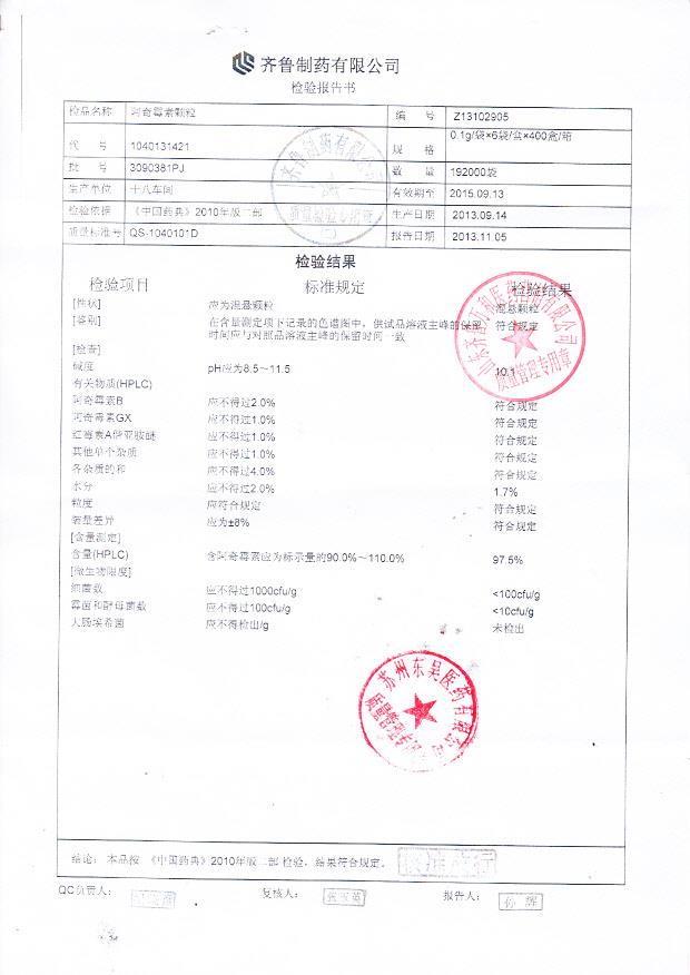 3090381PJ阿奇霉素颗粒