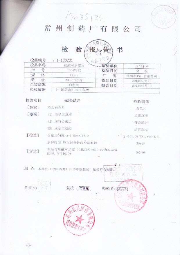 13042412盐酸可乐定片