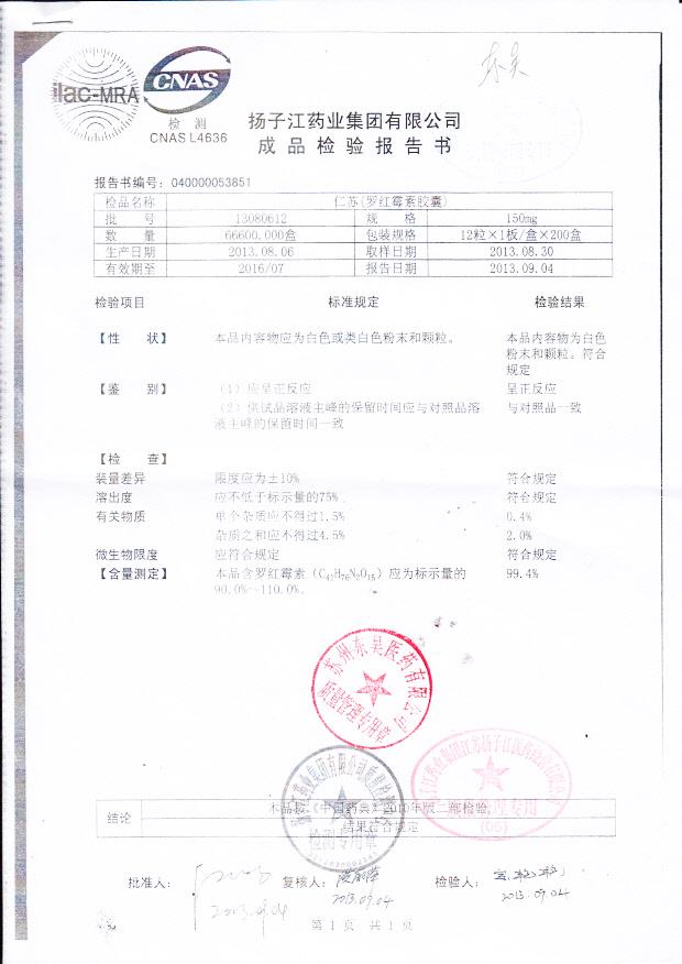 13080612罗红霉素胶囊