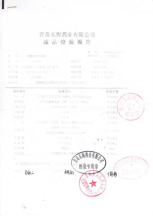 20130401酪酸梭菌活菌散