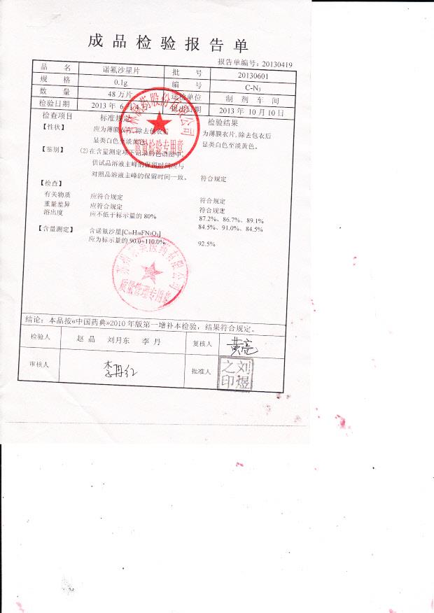 20130601诺氟沙星片