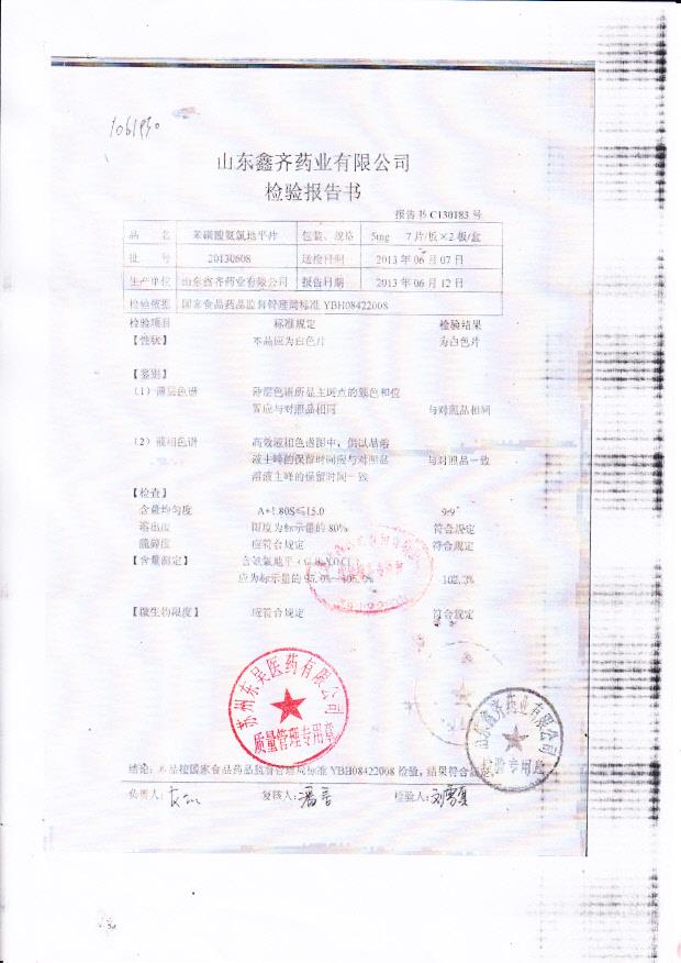 20130608苯磺酸氨氯地平片