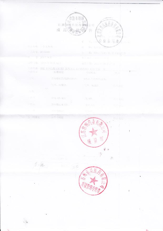 20130903十全大补酒