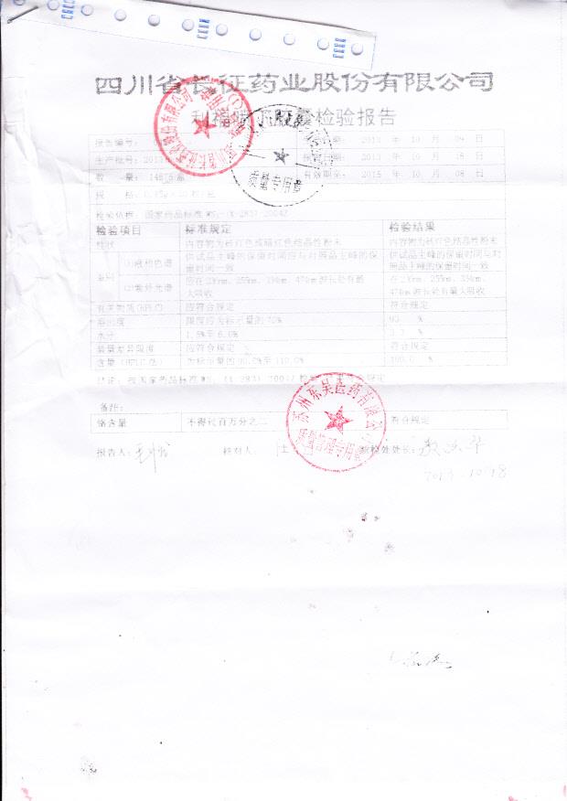 20131001利福喷丁胶囊