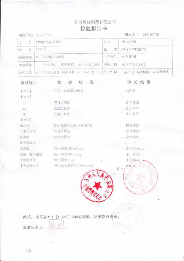 25130906枸橼酸莫沙必利片