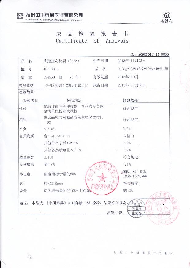 40113055头孢拉定胶囊