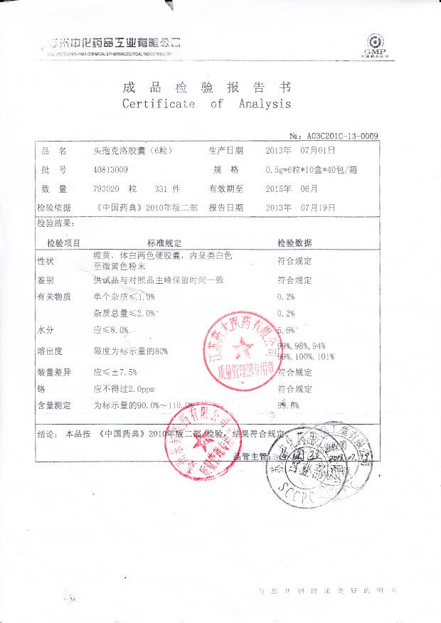 40813009头孢克洛胶囊