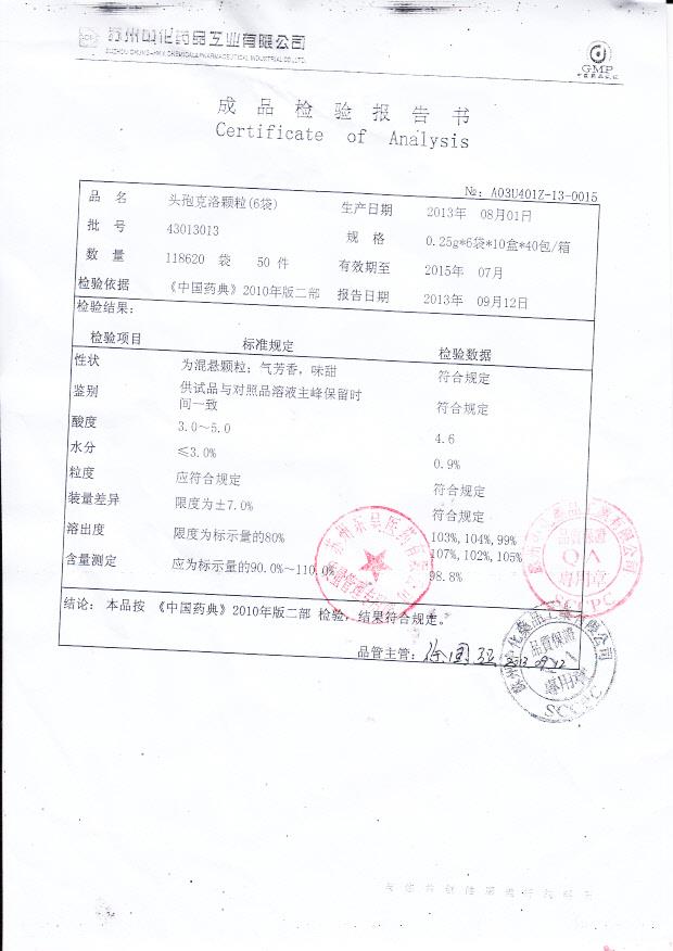 43013013头孢克洛颗粒