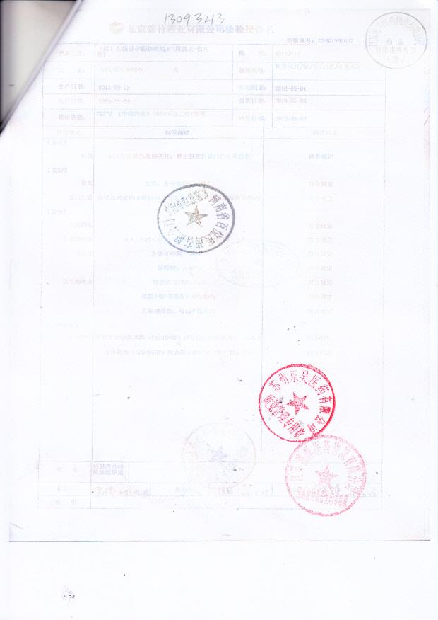 43130514左炔诺孕酮炔雌醚片