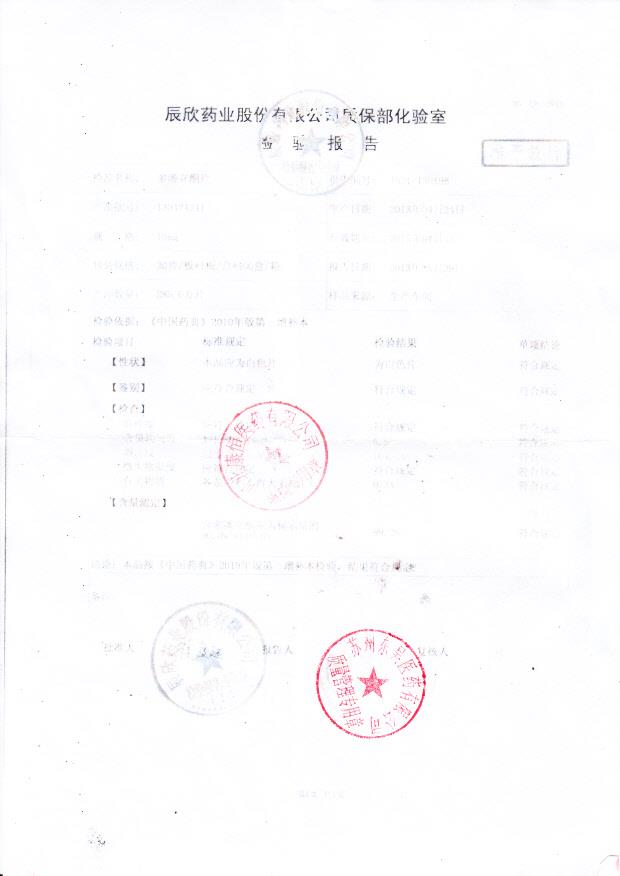 130424241多潘立酮片