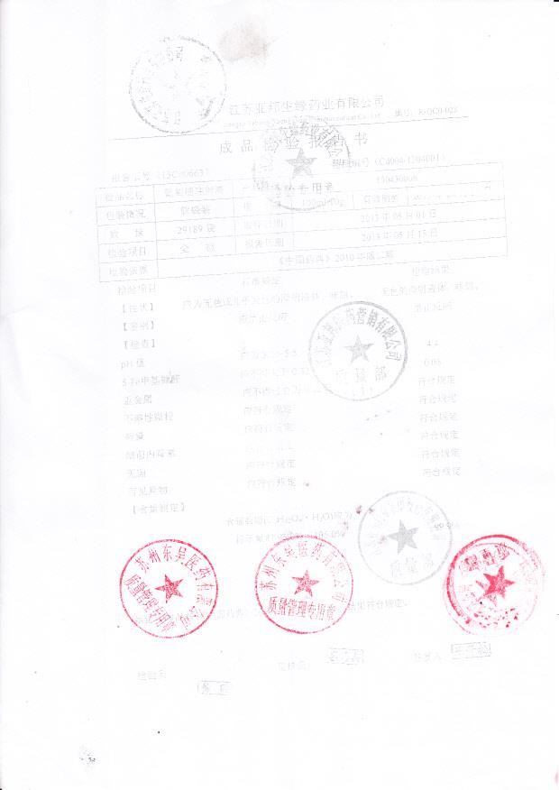 130430006葡萄糖注射液