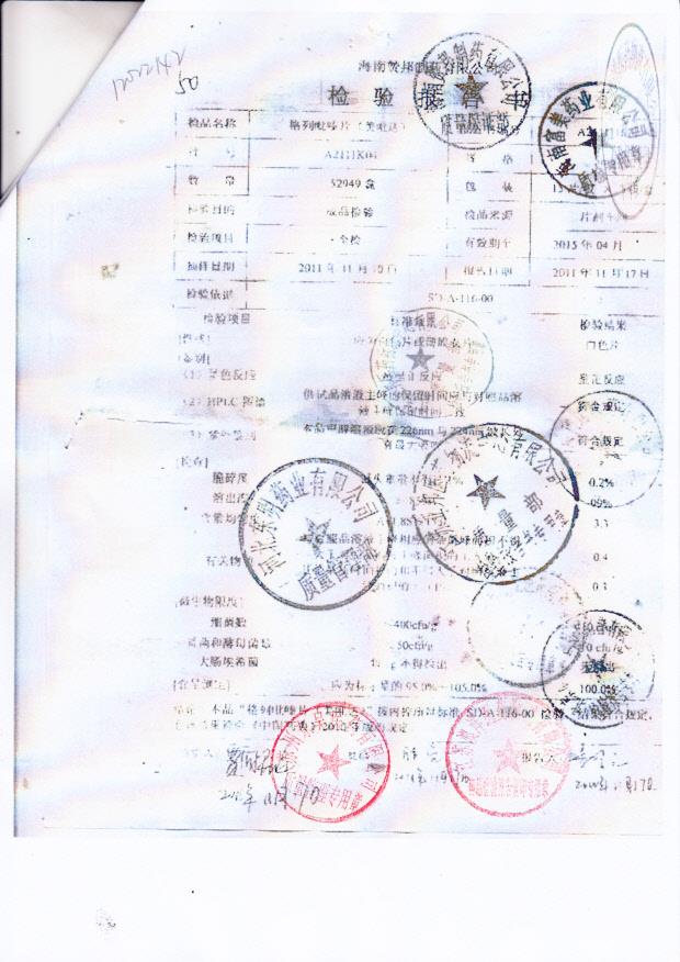 A2111K04格列吡嗪片