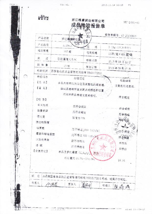 A130911罗红霉素软胶囊