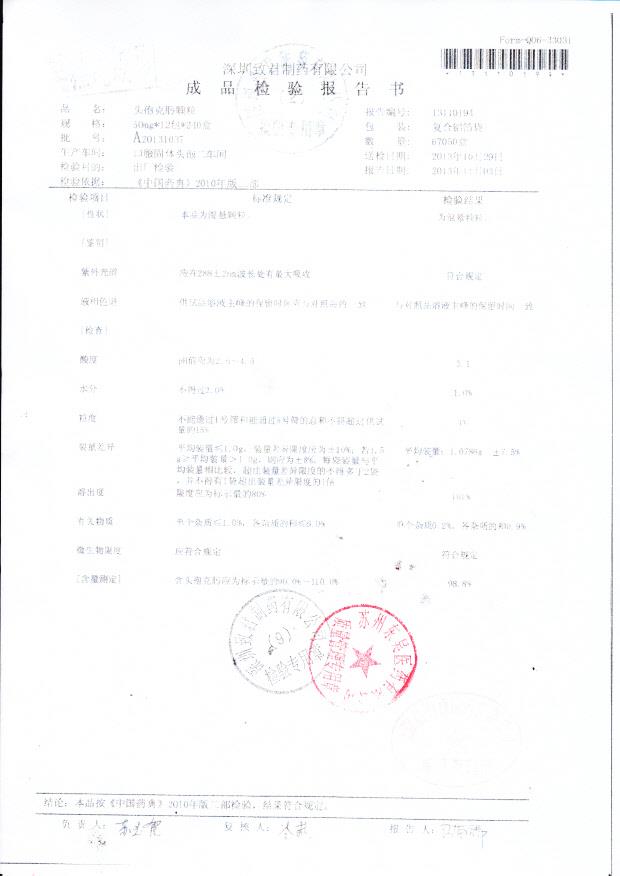 A20131037头孢克肟颗粒