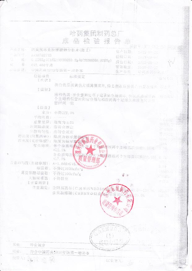 A130702723阿莫西林克拉维酸钾分散片