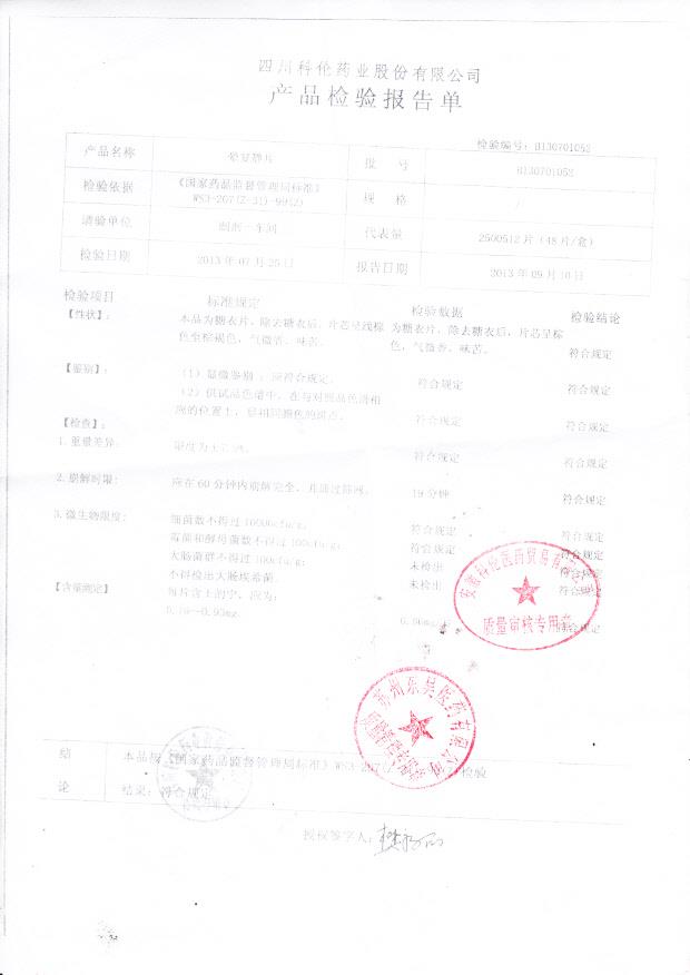 B130701052晕复静片