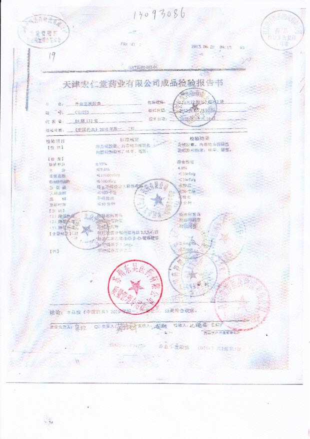 C01073养血生发胶囊